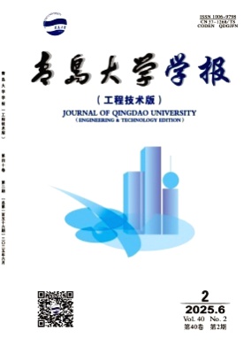 青岛大学学报(工程技术版)杂志